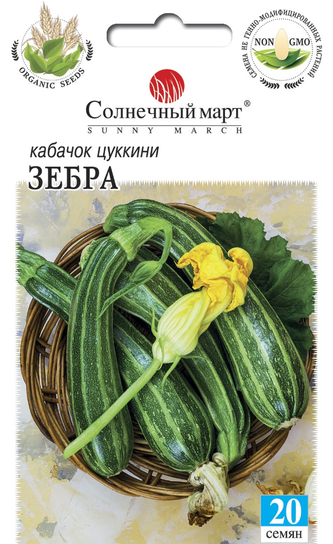 Кабачок Зебра